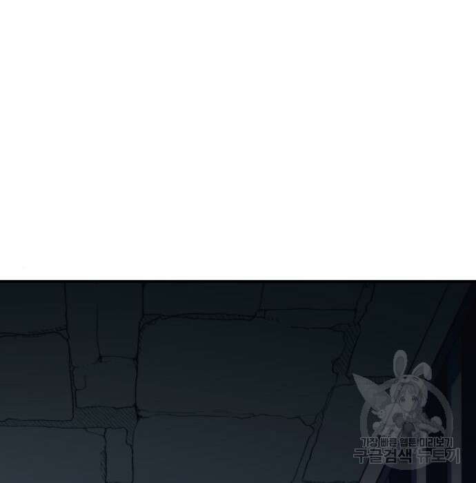 최종보스 공대장 93화 125