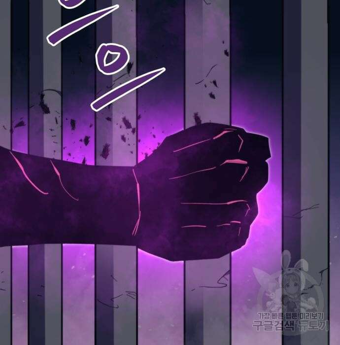 최종보스 공대장 93화 138
