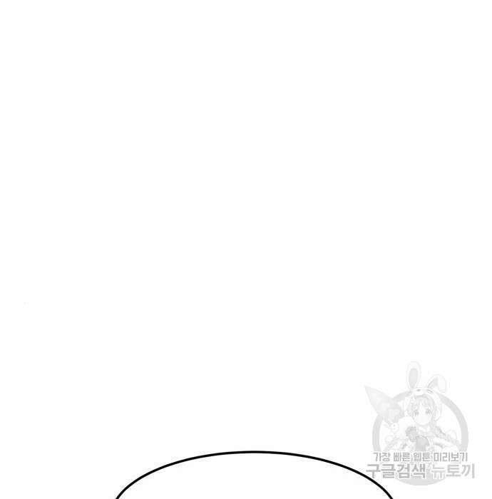 최종보스 공대장 93화 147