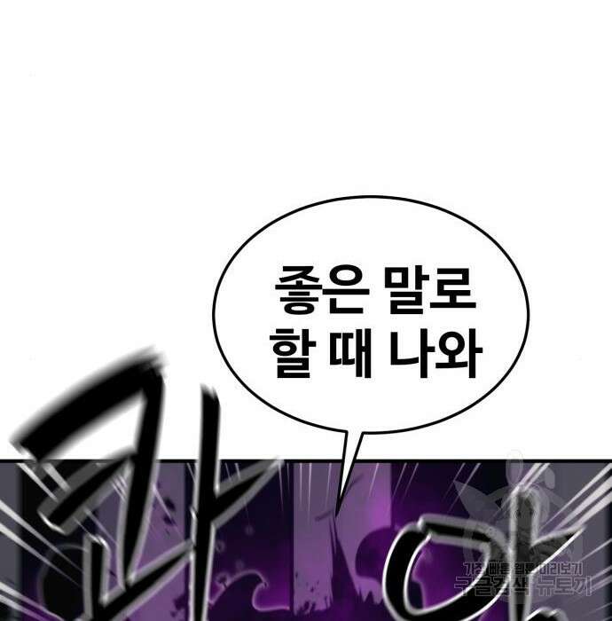 최종보스 공대장 93화 150