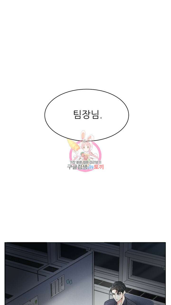 상사의 맛 1화 1
