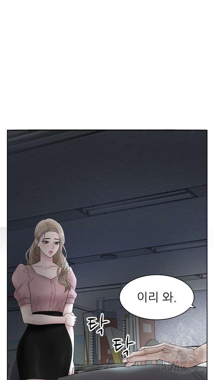 상사의 맛 1화 7