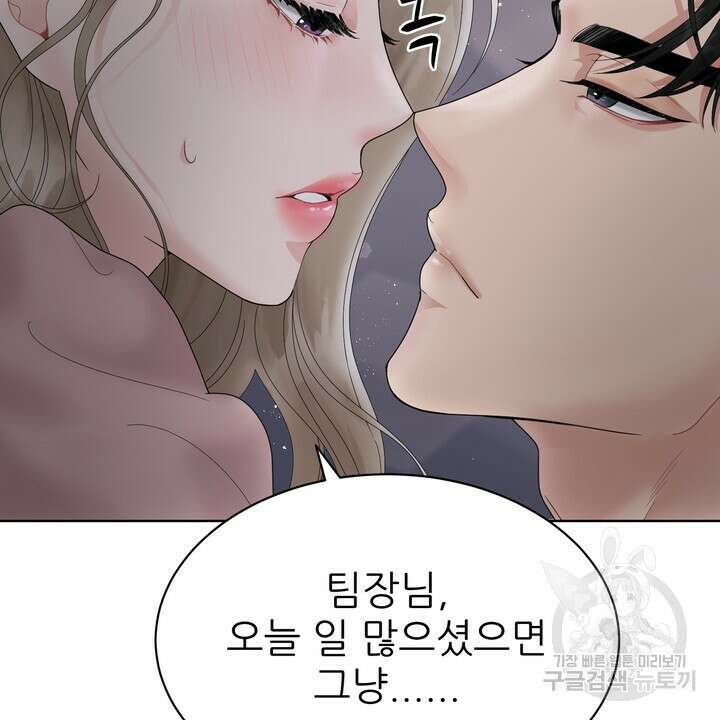 상사의 맛 1화 10