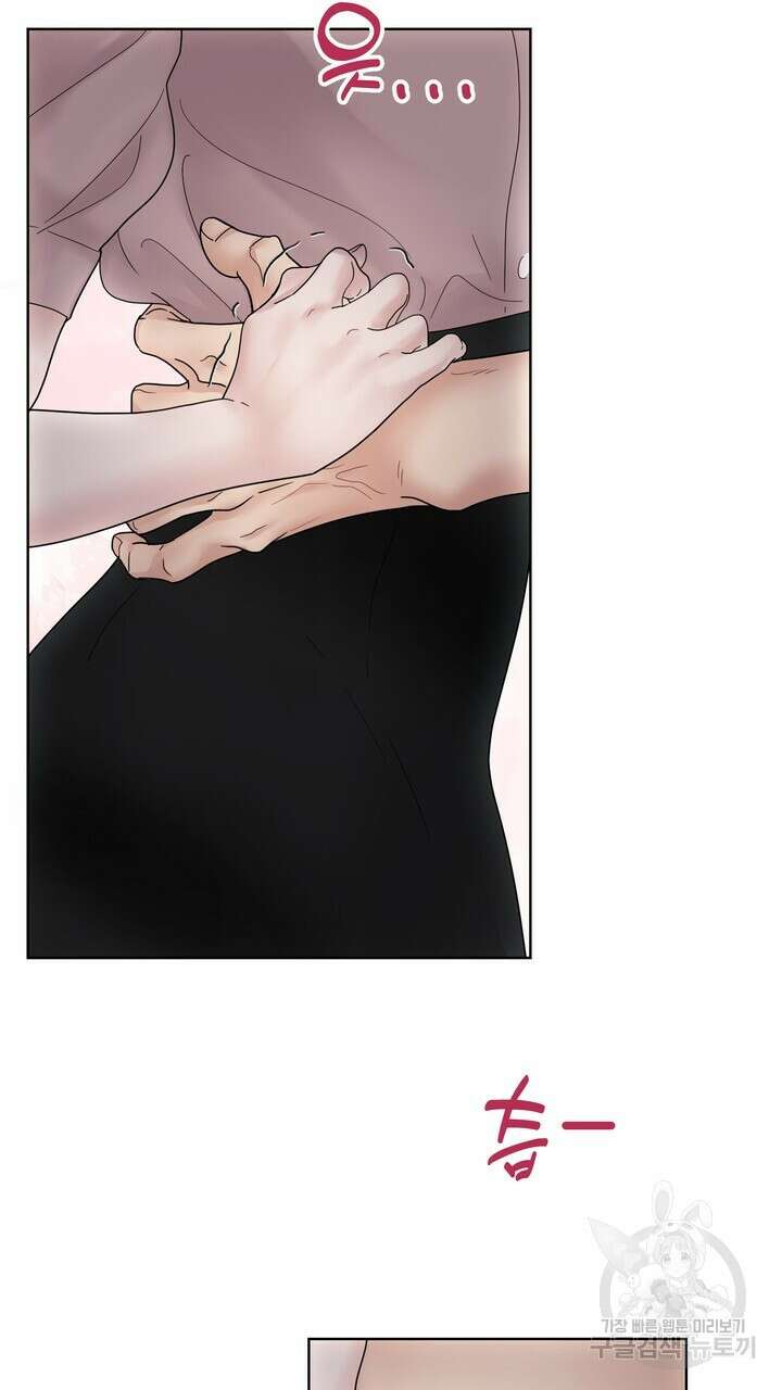 상사의 맛 1화 13
