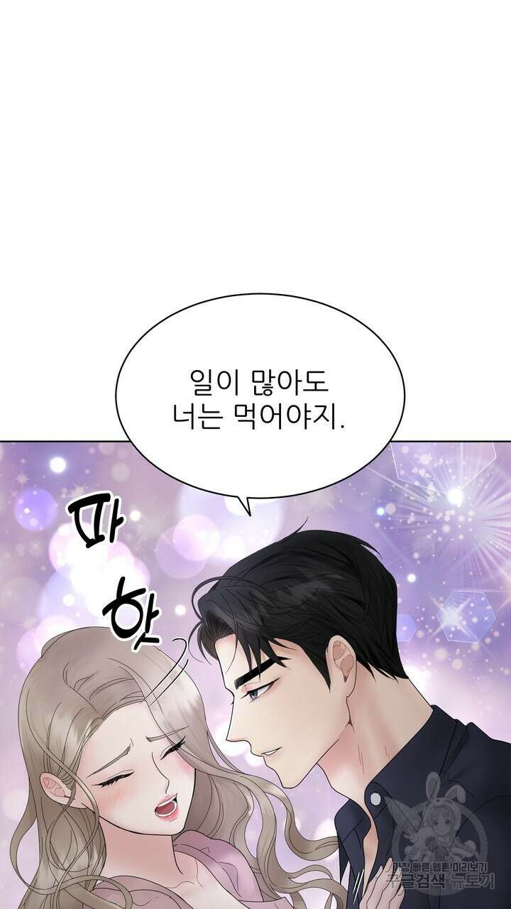 상사의 맛 1화 15