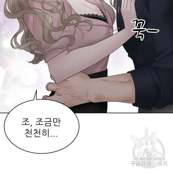 상사의 맛 1화 16
