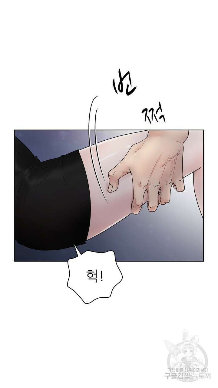 상사의 맛 1화 17