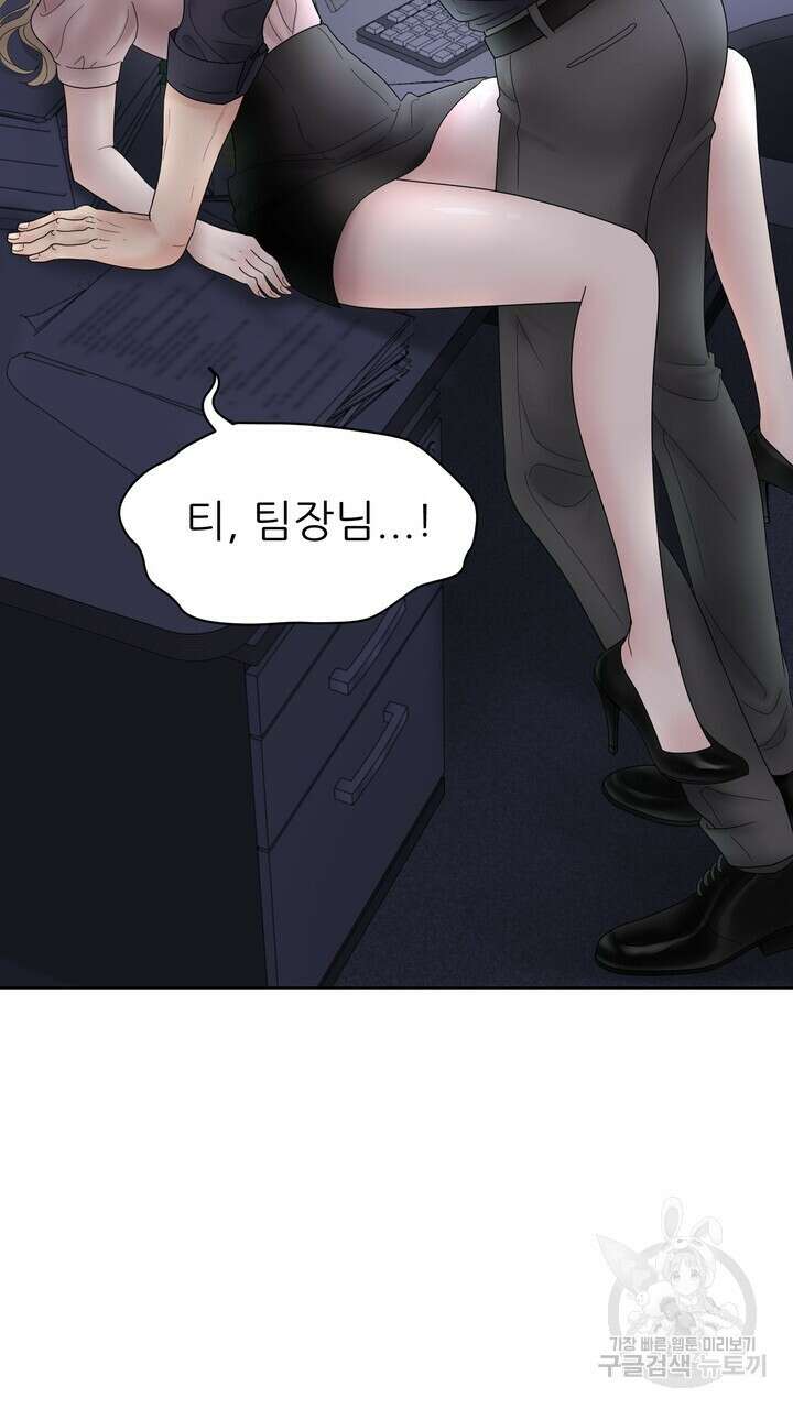 상사의 맛 1화 19