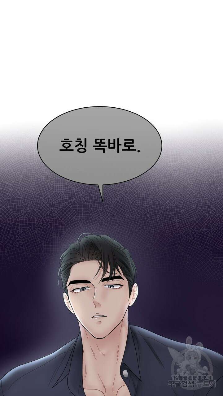 상사의 맛 1화 21