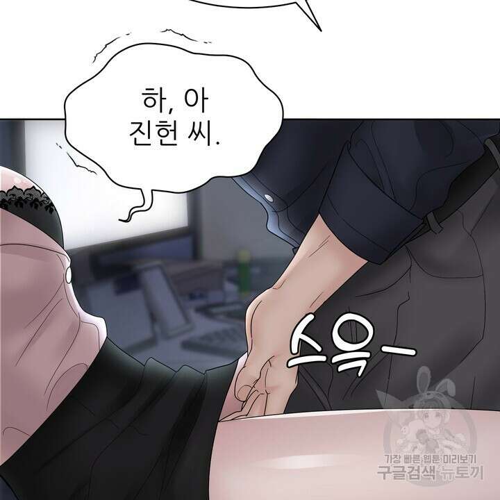 상사의 맛 1화 26