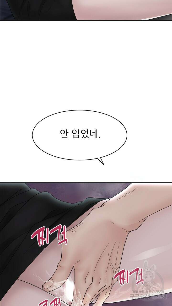 상사의 맛 1화 27