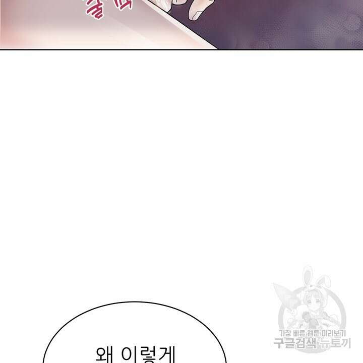 상사의 맛 1화 28