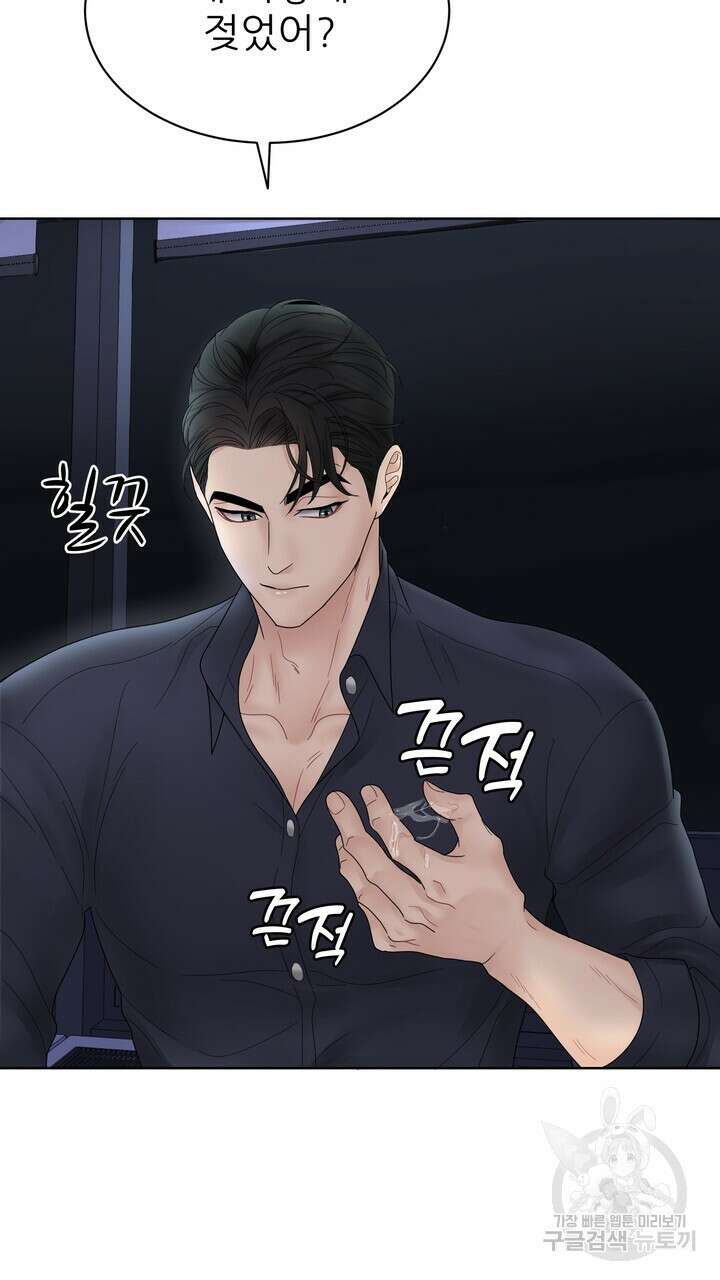 상사의 맛 1화 29