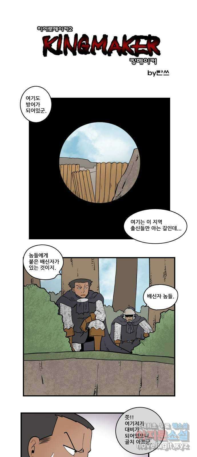 히어로메이커 재회 1