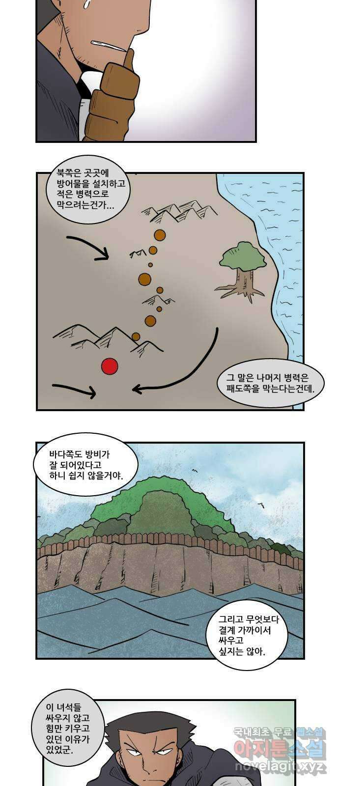 히어로메이커 재회 2