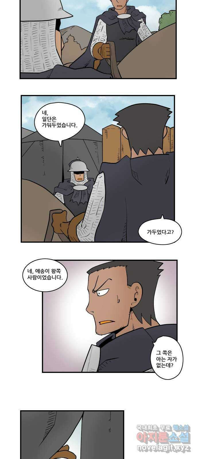 히어로메이커 재회 4