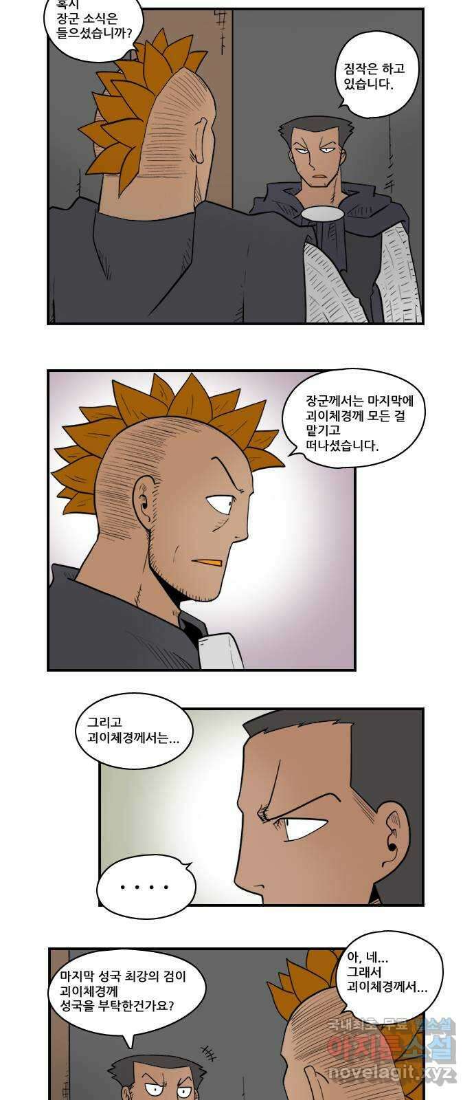 히어로메이커 재회 7