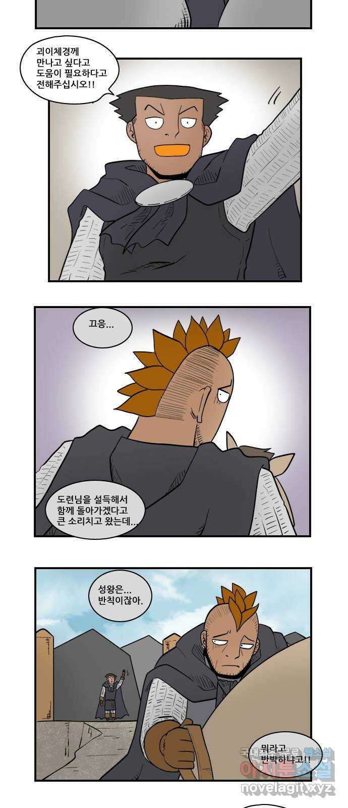 히어로메이커 재회 9