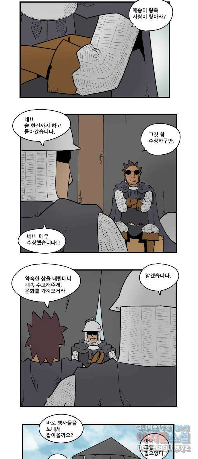 히어로메이커 재회 10