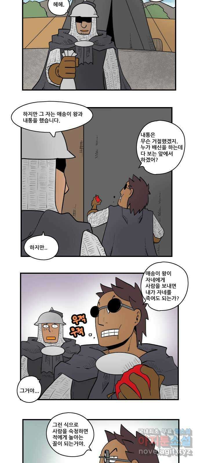 히어로메이커 재회 11