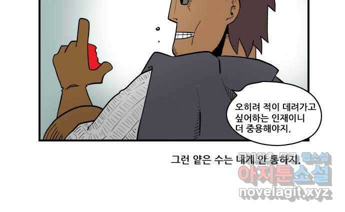 히어로메이커 재회 12