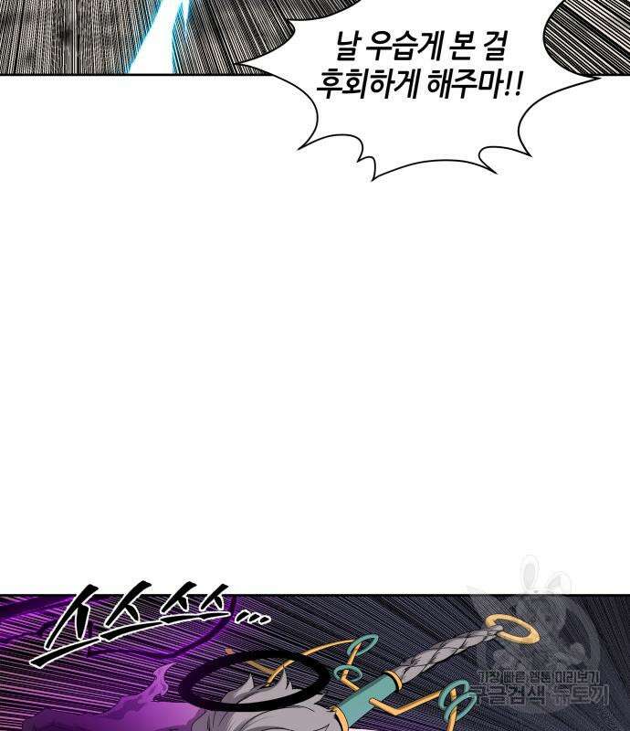 신군 93화 3