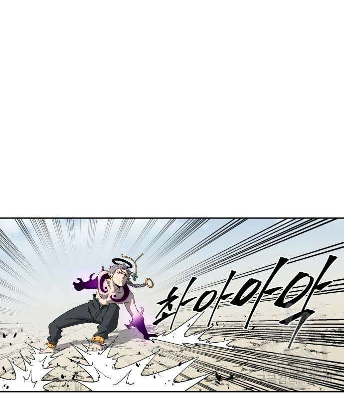 신군 93화 6