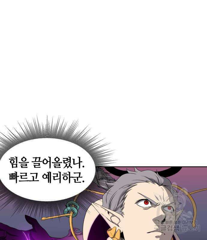 신군 93화 7