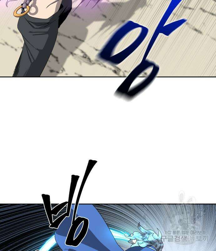 신군 93화 12