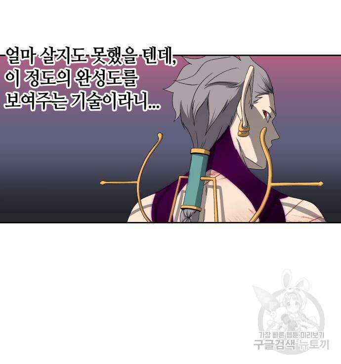 신군 93화 18