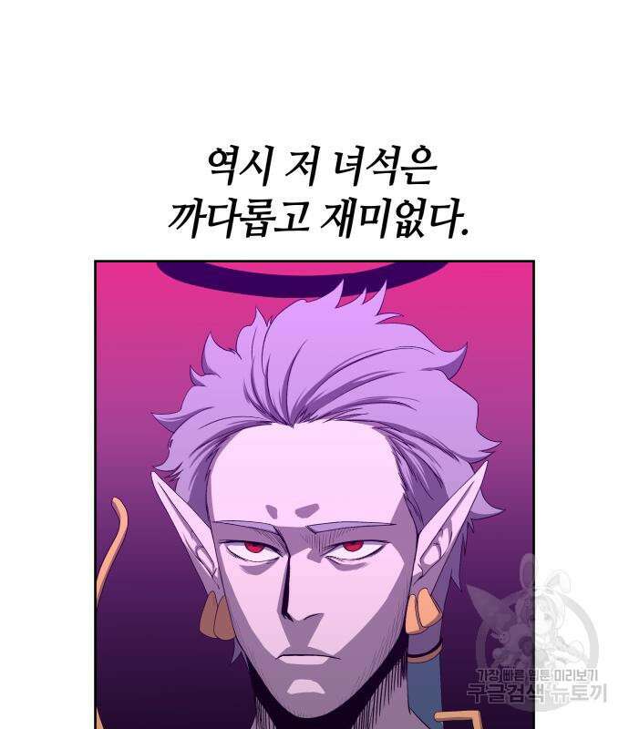 신군 93화 19