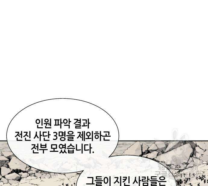 신군 93화 26