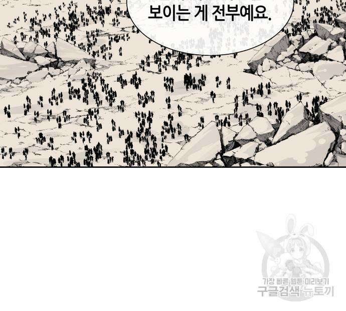 신군 93화 27