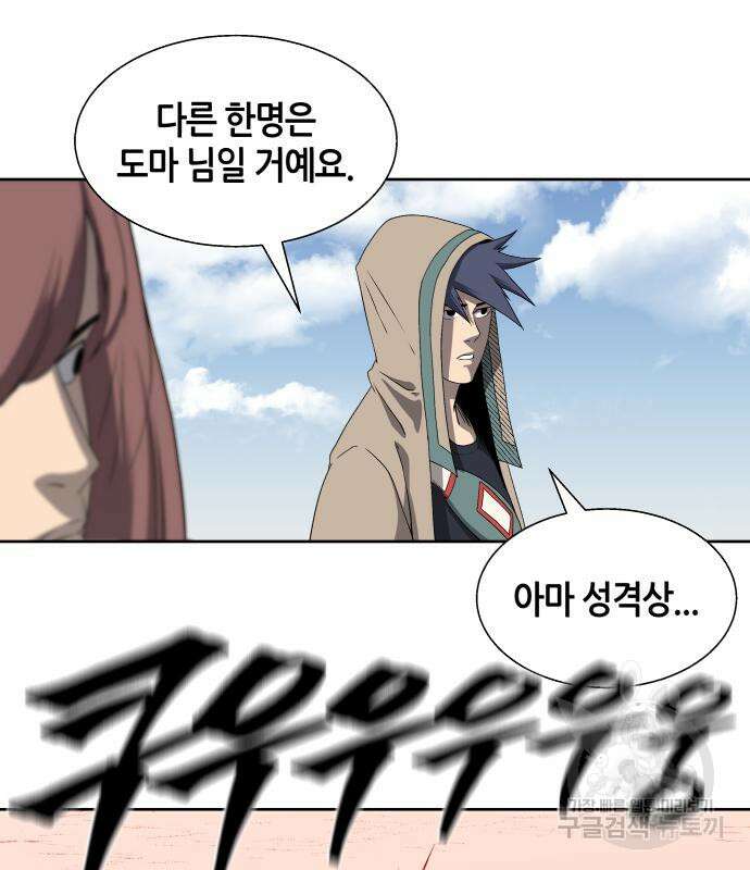 신군 93화 32