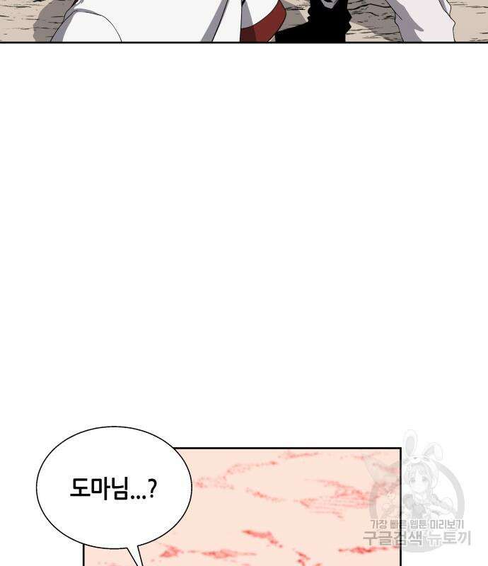 신군 93화 34