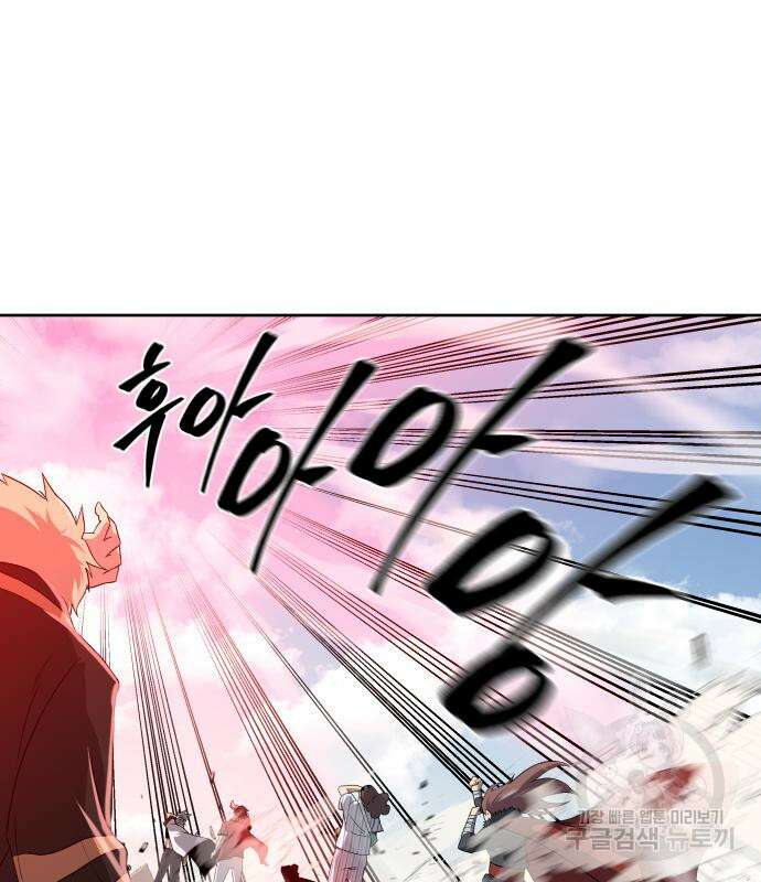 신군 93화 37