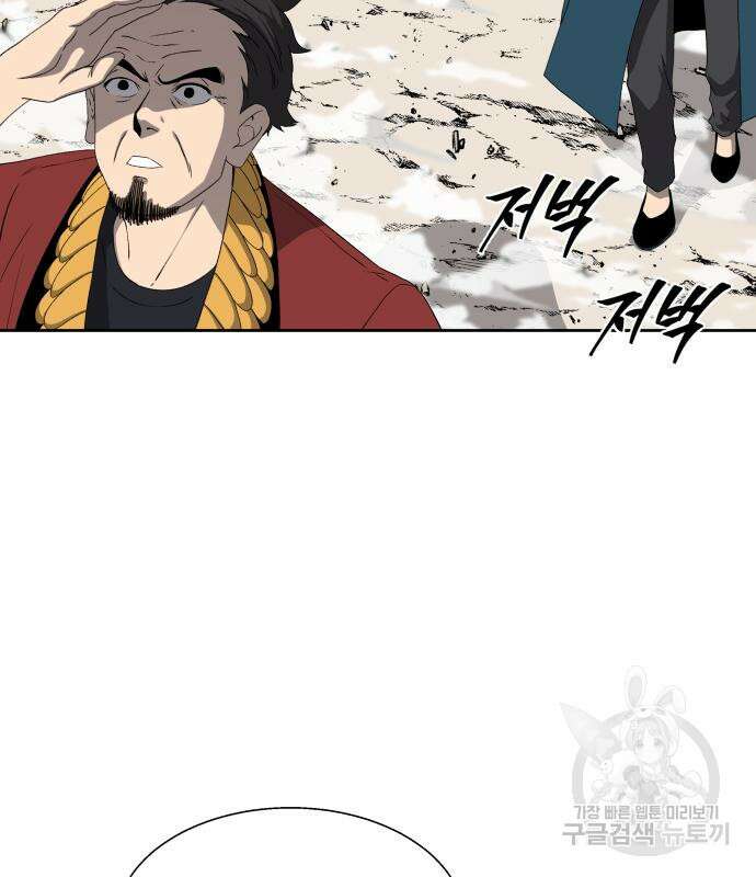 신군 93화 39