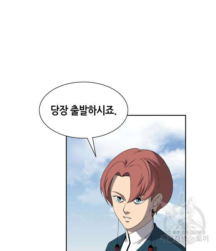 신군 93화 41
