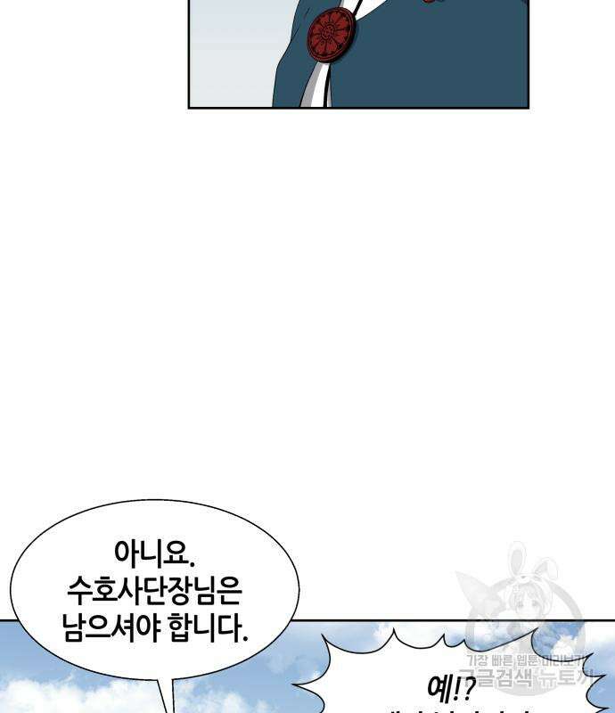 신군 93화 42
