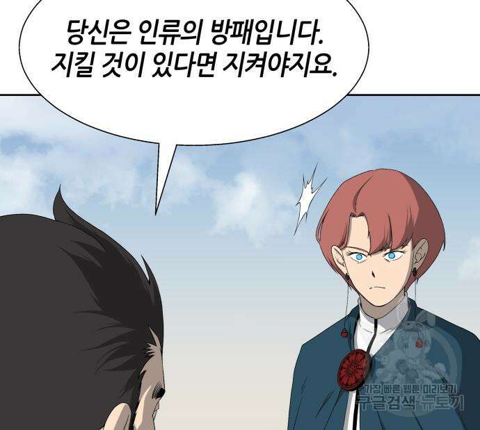 신군 93화 44