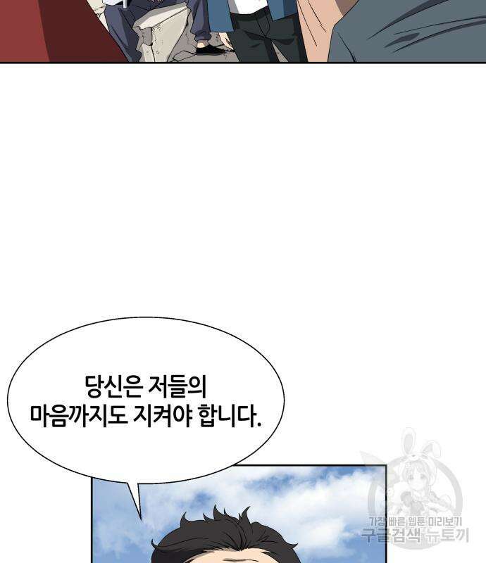 신군 93화 47