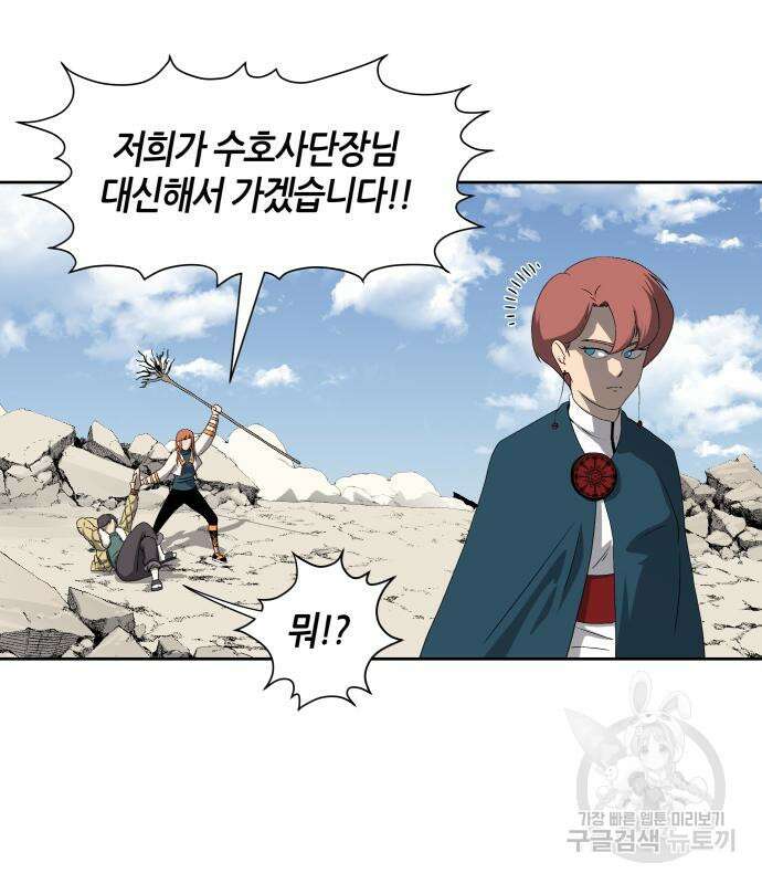 신군 93화 50