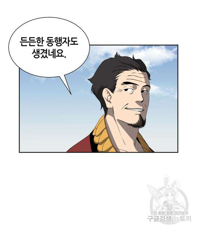 신군 93화 53