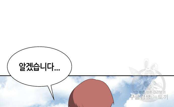 신군 93화 54