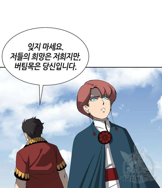 신군 93화 56
