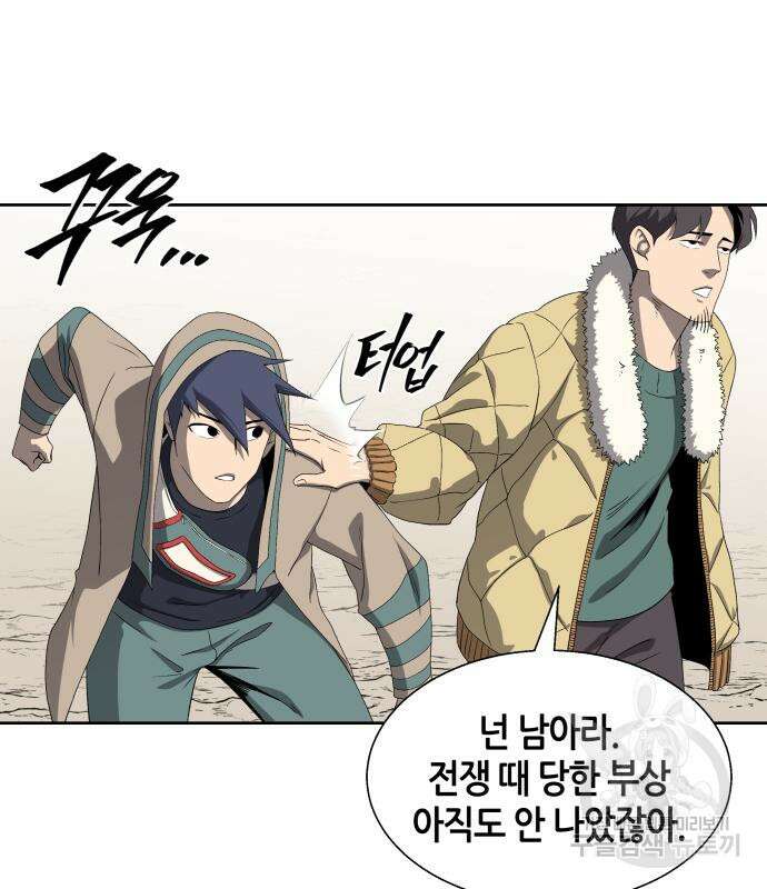 신군 93화 59