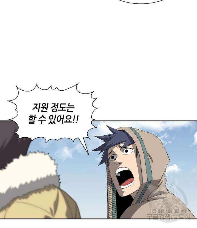신군 93화 60