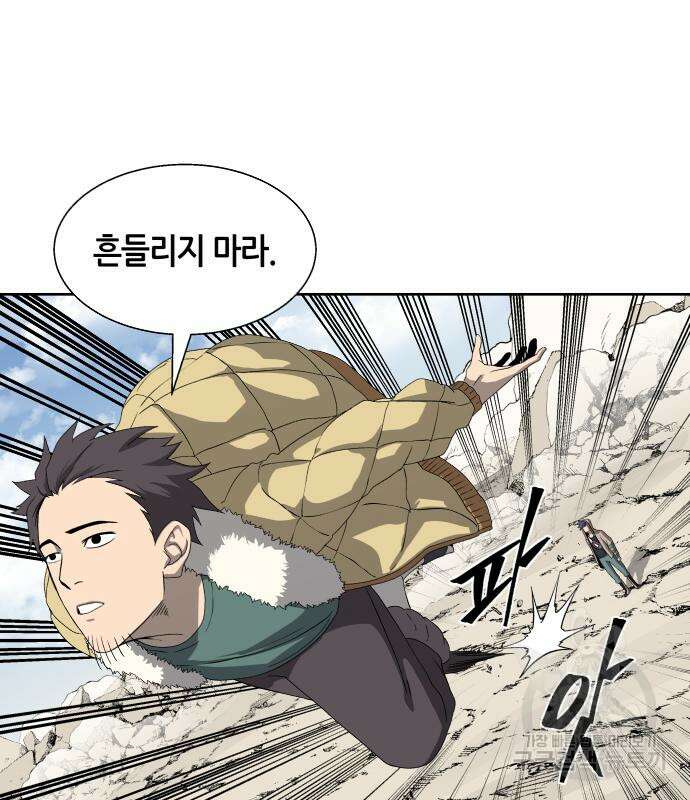 신군 93화 64
