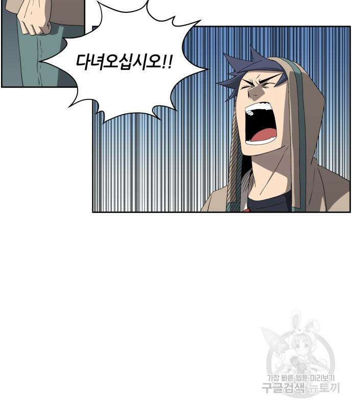 신군 93화 66