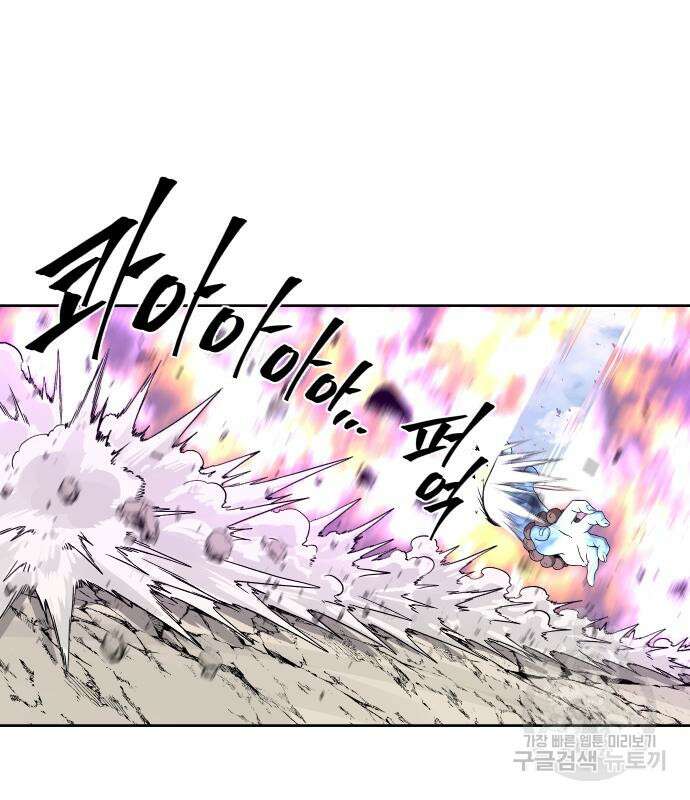 신군 93화 68